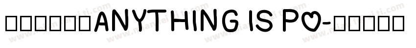 李宁字体李宁ANYTHING IS PO字体转换